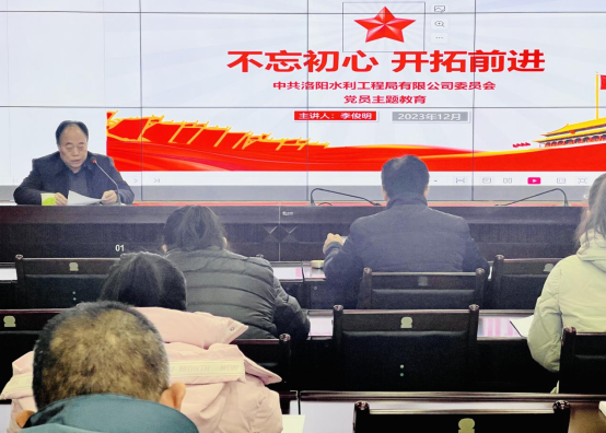公司黨委開(kāi)展“不忘初心，開(kāi)拓前進(jìn)”黨員主題教育專(zhuān)題黨課